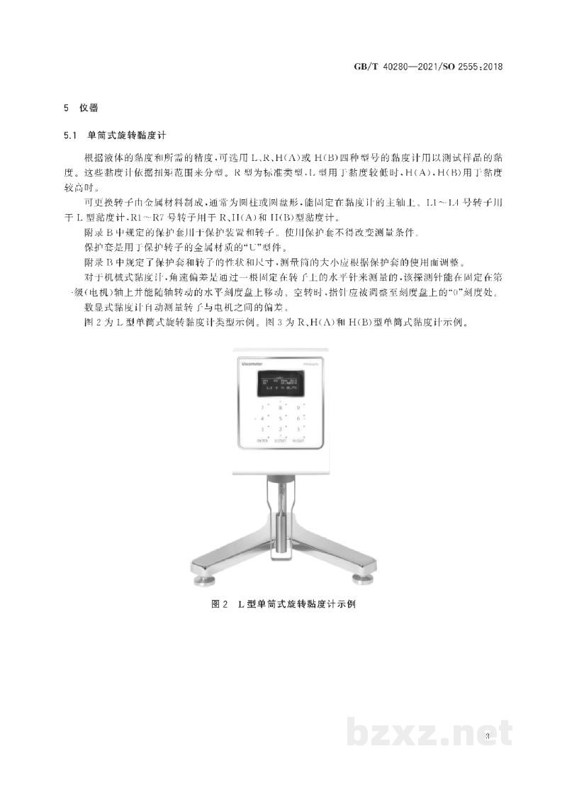 GB/T 40280-2021塑料 液态或乳液态或分散体系的树脂 用单筒旋转黏度计测定表观黏度 GB/T 40280-2021塑料 液态或乳液态或分散体系的树脂 用单筒旋转黏度计测定表观黏度