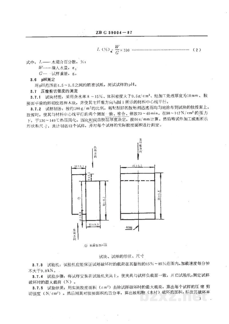 HG 3320-1987涂附磨具用水溶性酚醛树脂胶粘剂 HG 3320-1987涂附磨具用水溶性酚醛树脂胶粘剂