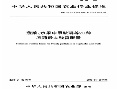 NY 121-1986柿子酒