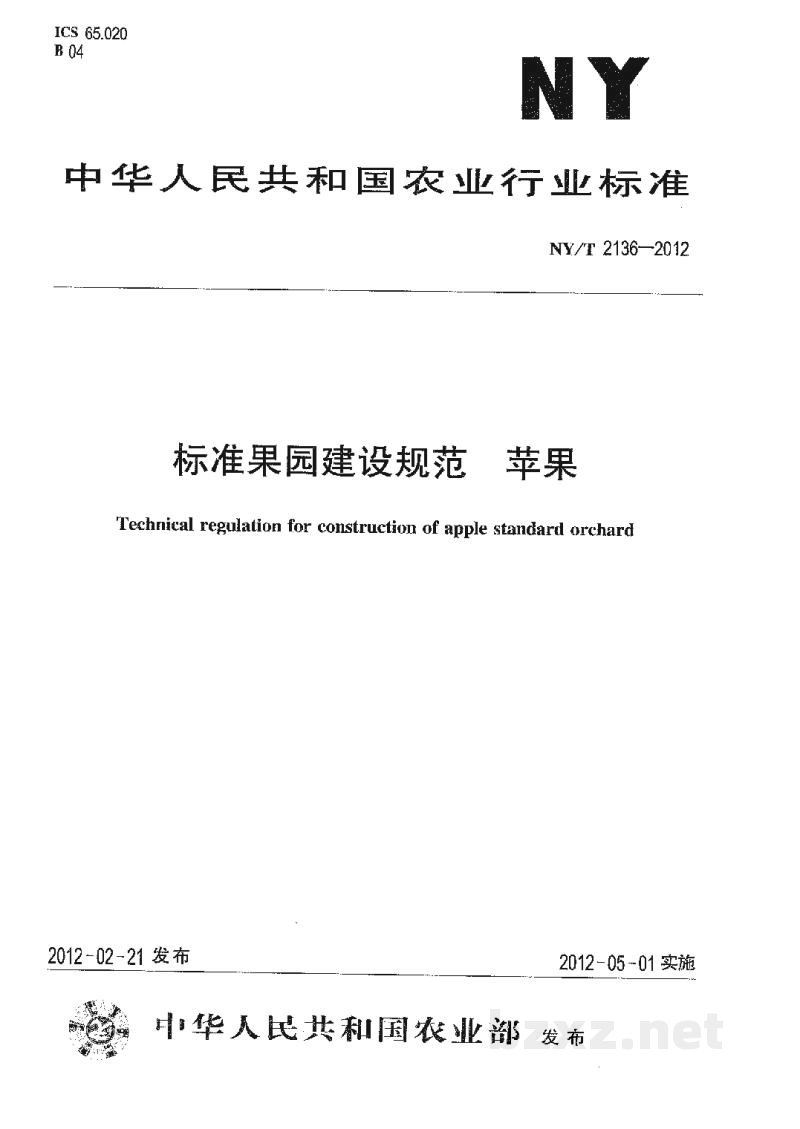 NY/T 2136-2012标准果园建设规范苹果 NY/T 2136-2012标准果园建设规范苹果