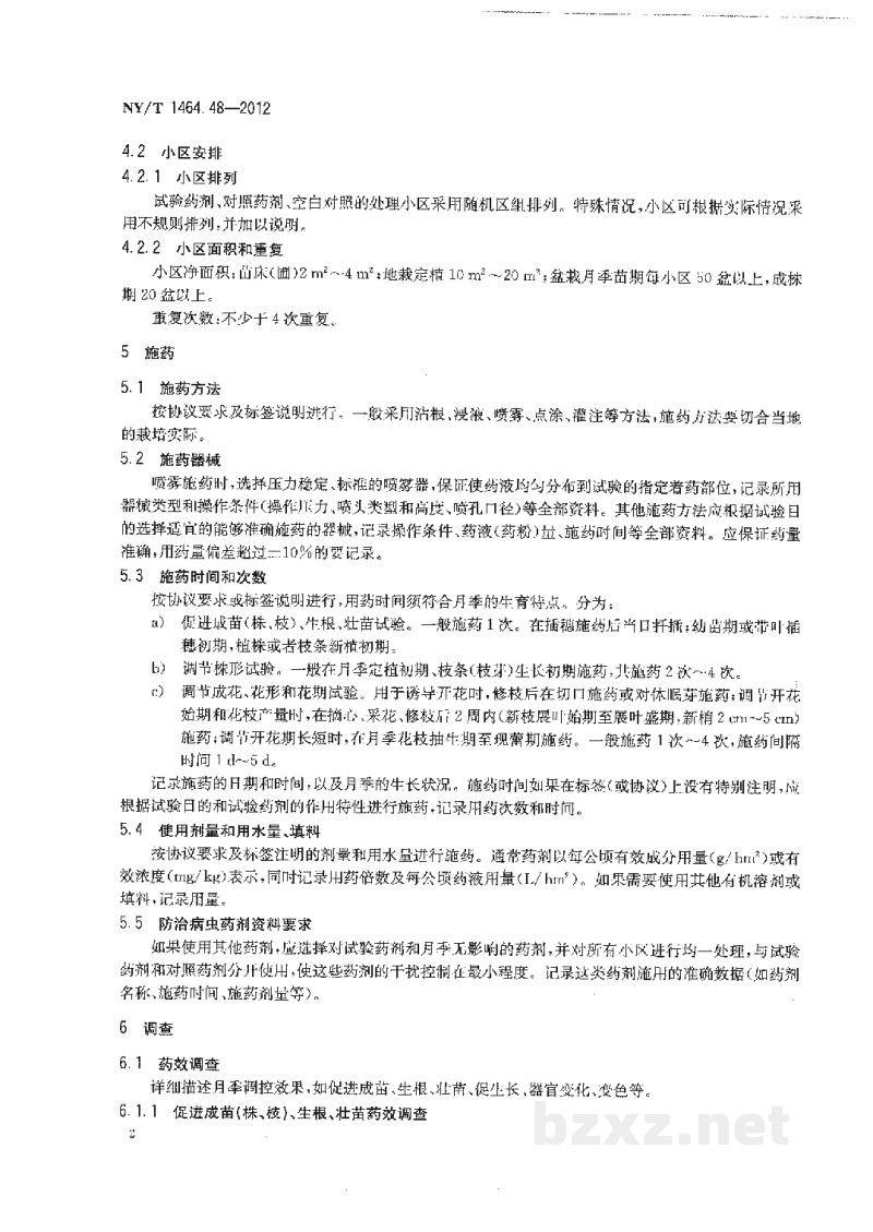 NY/T 1464.48-2012农药田间药效试验准则第48部分:植物生长调节剂调控月季生长 NY/T 1464.48-2012农药田间药效试验准则第48部分:植物生长调节剂调控月季生长