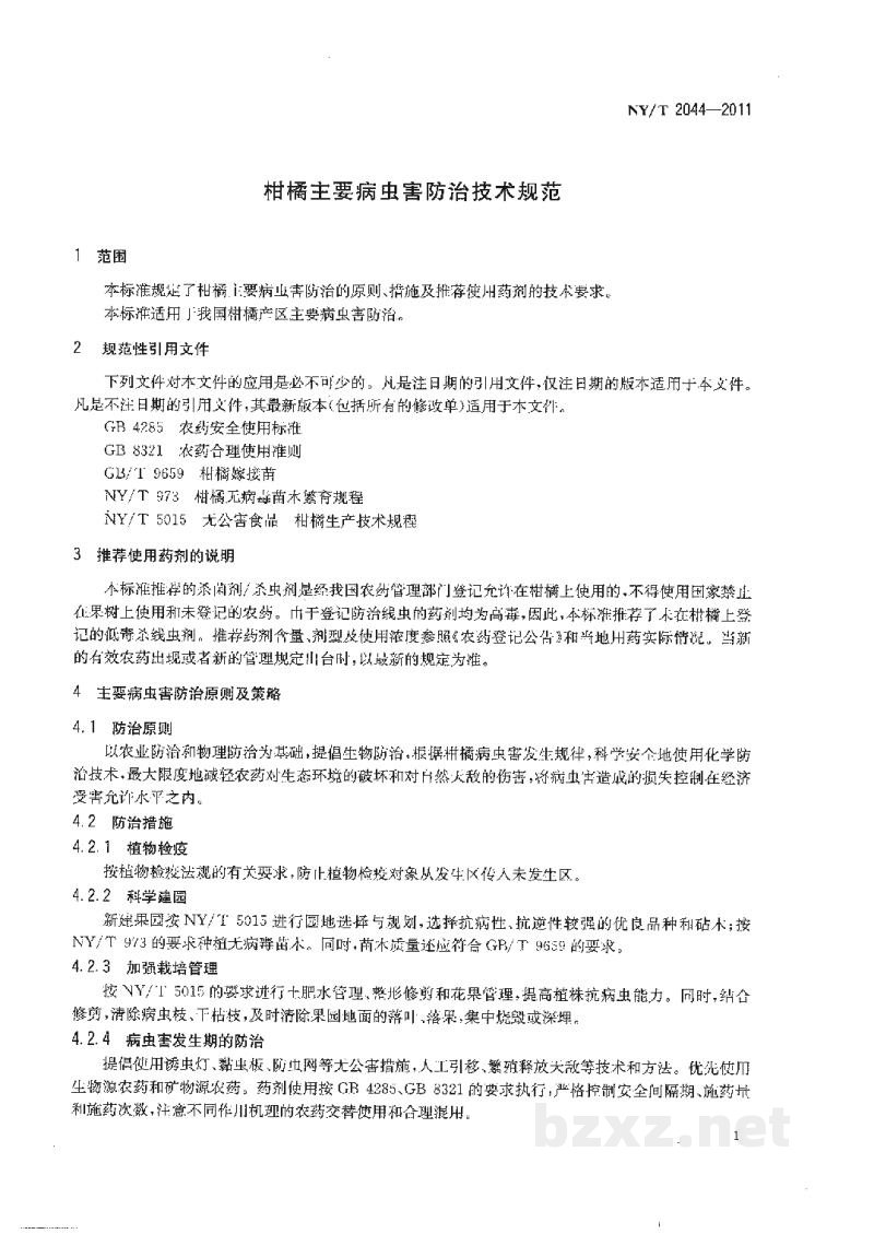 NY/T 2044-2011柑桔主要病虫害防治技术规范 NY/T 2044-2011柑桔主要病虫害防治技术规范
