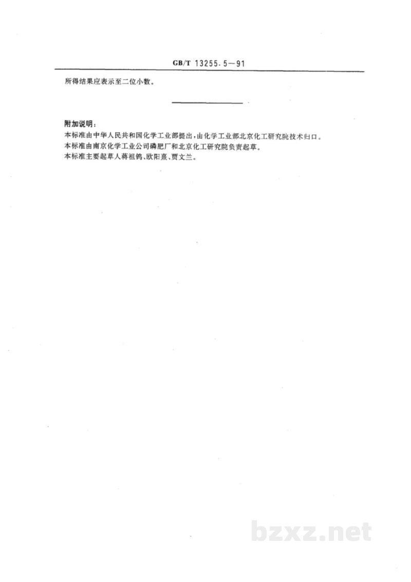 GB/T 13255.5-1991工业己内酰胺 290nm波长处吸光度的测定 GB/T 13255.5-1991工业己内酰胺 290nm波长处吸光度的测定