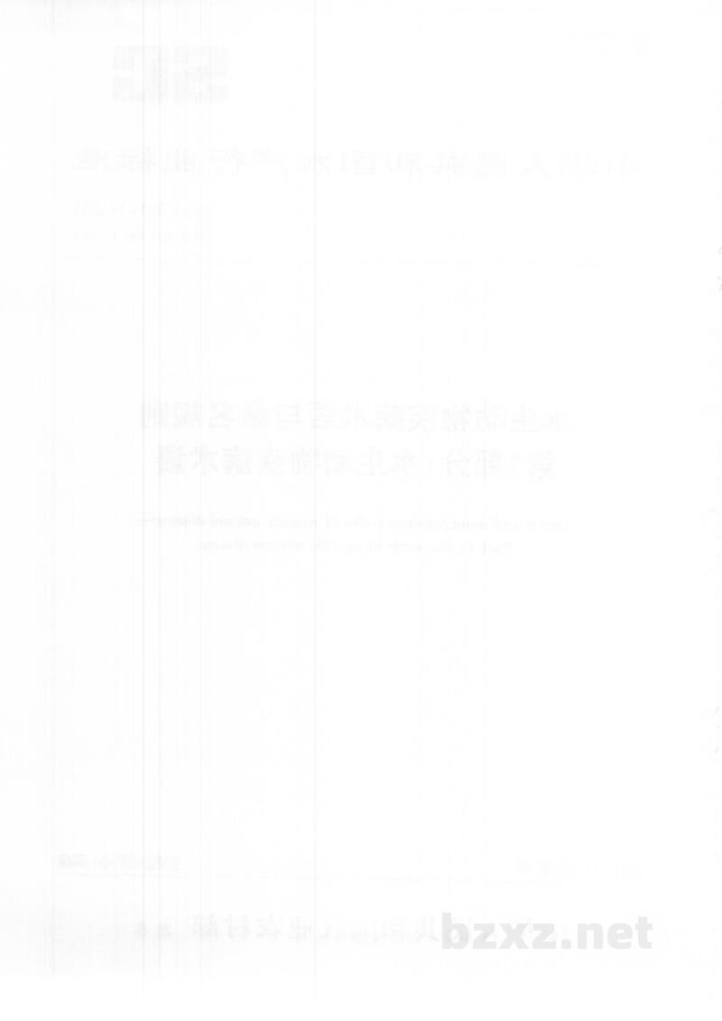 SC/T 7011.1-2021水生动物疾病术语与命名规则第1部分:水生动物疾病术语 SC/T 7011.1-2021水生动物疾病术语与命名规则第1部分:水生动物疾病术语