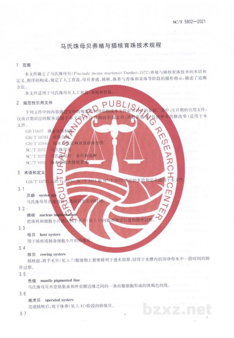 SC/T 5802-2021马氏珠母贝养殖与插核育珠技术规程 SC/T 5802-2021马氏珠母贝养殖与插核育珠技术规程