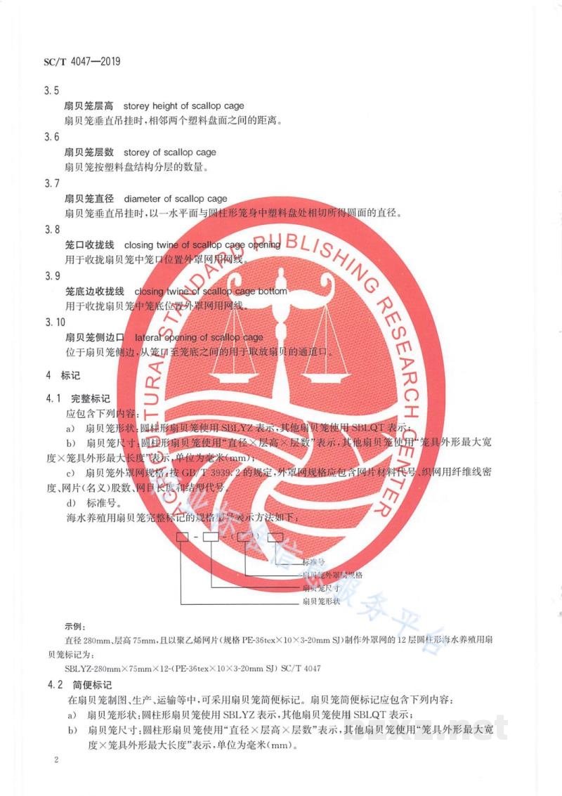 SC/T 4047-2019海水养殖用扇贝笼通用技术要求 SC/T 4047-2019海水养殖用扇贝笼通用技术要求