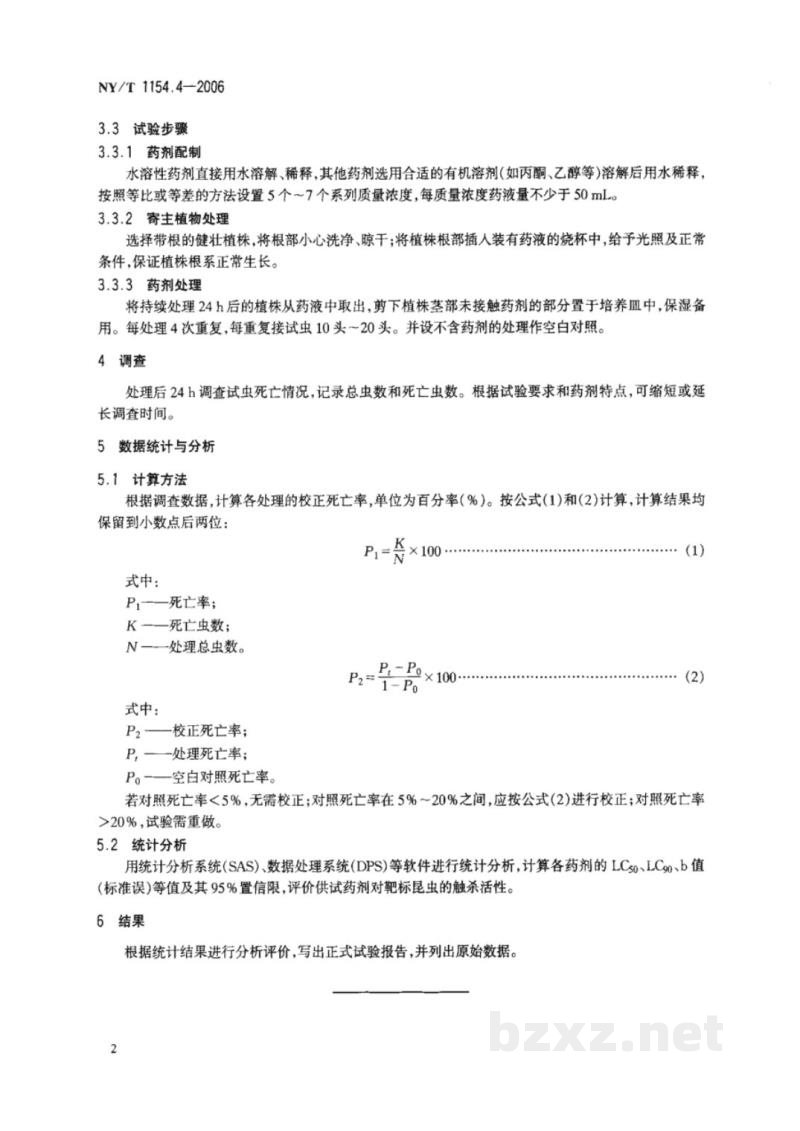 NY/T 1154.4-2006农药室内生物测定试验准则杀虫剂第4部分:内吸活性试验连续浸液法 NY/T 1154.4-2006农药室内生物测定试验准则杀虫剂第4部分:内吸活性试验连续浸液法