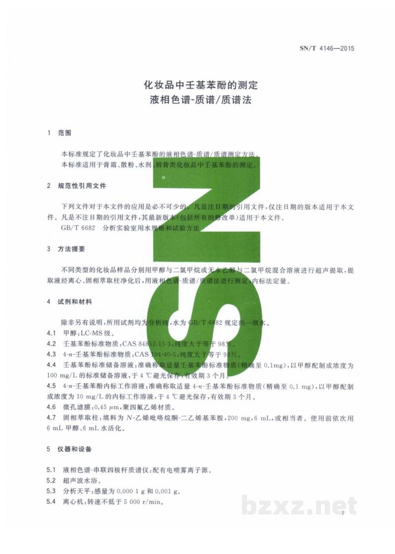 SN/T 4146-2015化妆品中壬基苯酚的测定 液相色谱-质谱/质谱法 SN/T 4146-2015化妆品中壬基苯酚的测定 液相色谱-质谱/质谱法