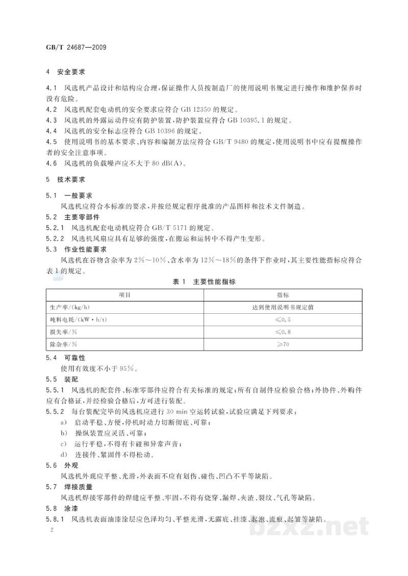 GB/T 24687-2009微型谷物风选机 GB/T 24687-2009微型谷物风选机