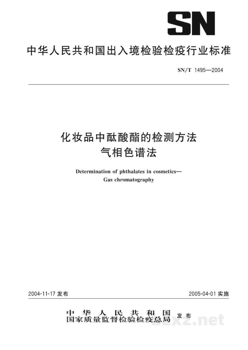 SN/T 1495-2004化妆品中酞酸酯的检测方法 气相色谱法 SN/T 1495-2004化妆品中酞酸酯的检测方法 气相色谱法