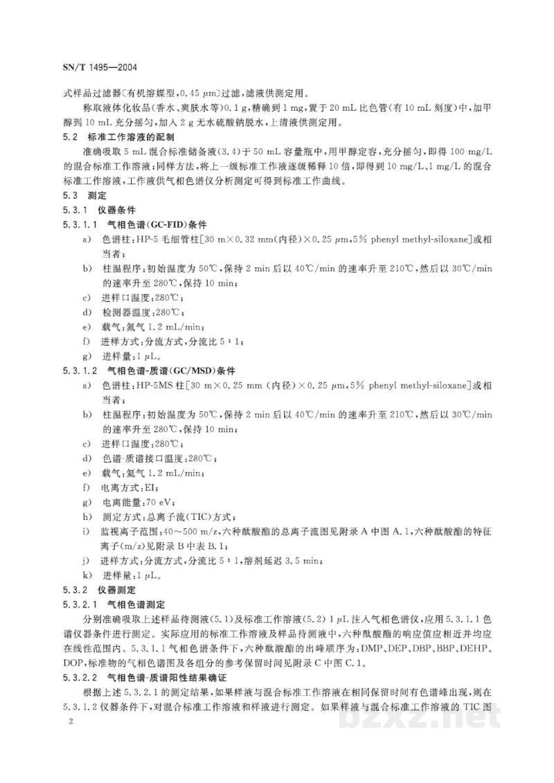 SN/T 1495-2004化妆品中酞酸酯的检测方法 气相色谱法 SN/T 1495-2004化妆品中酞酸酯的检测方法 气相色谱法