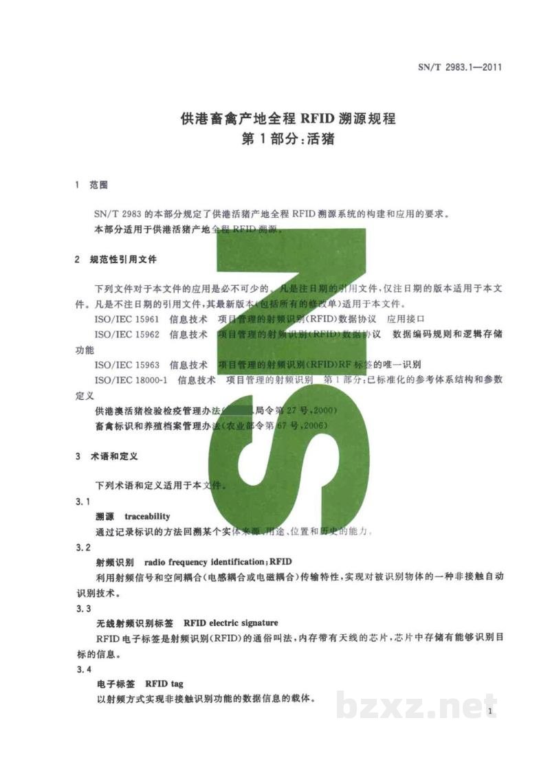SN/T 2983.1-2011供港畜禽产地全程RFID溯源规程 第1部分:活猪 SN/T 2983.1-2011供港畜禽产地全程RFID溯源规程 第1部分:活猪