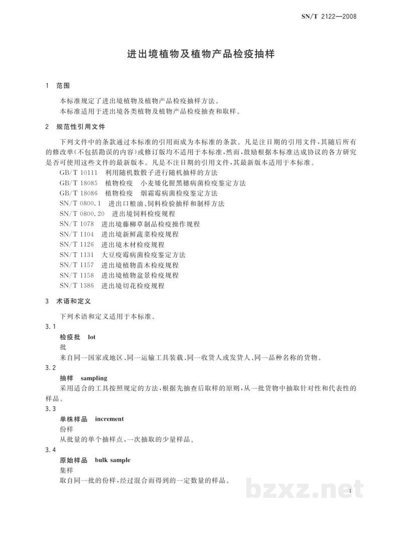 SN/T 2122-2008进出境植物及植物产品检疫抽样 SN/T 2122-2008进出境植物及植物产品检疫抽样