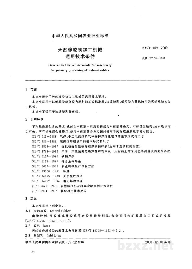 NY/T 409-2000天然橡胶初加工机械通用技术条件