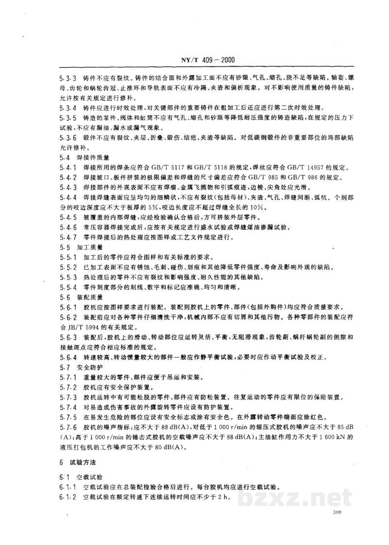 NY/T 409-2000天然橡胶初加工机械通用技术条件