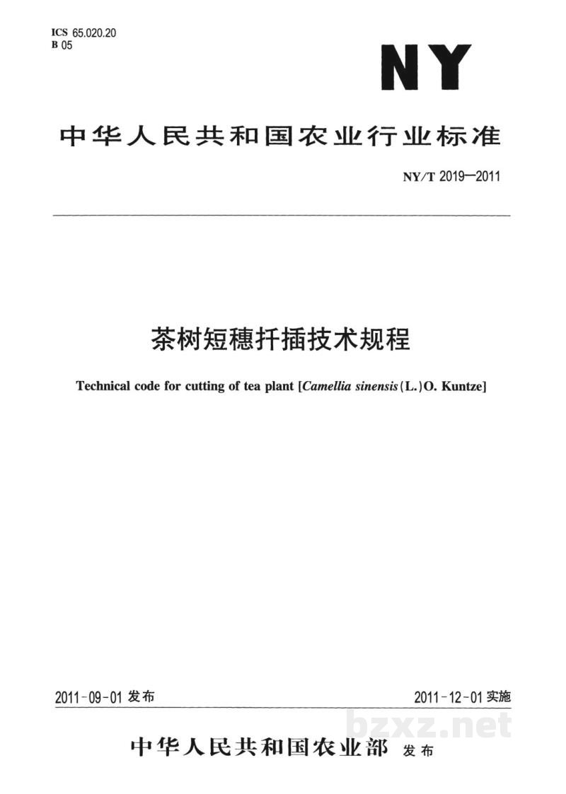 NY/T 2019-2011茶树短穗扦插技术规程 NY/T 2019-2011茶树短穗扦插技术规程