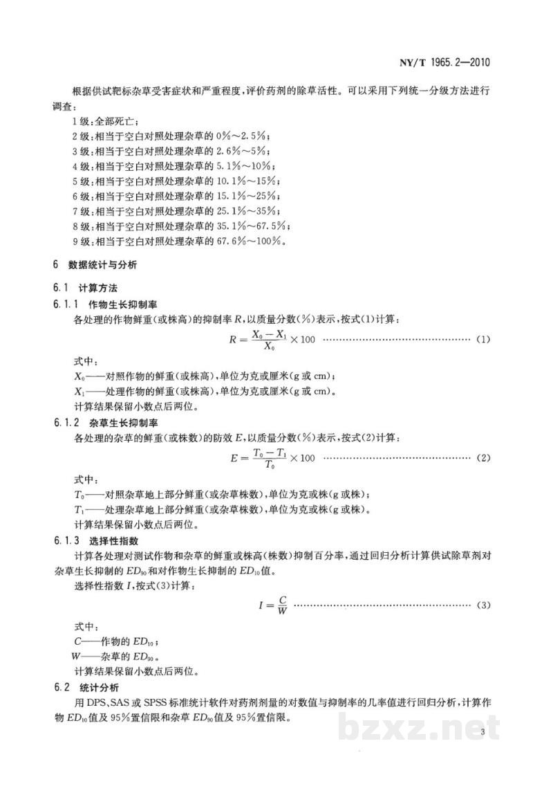 NY/T 1965.2-2010农药对作物安全性评价准则第2部分:光合抑制型除草剂对作物安全性测定试验方法 NY/T 1965.2-2010农药对作物安全性评价准则第2部分:光合抑制型除草剂对作物安全性测定试验方法