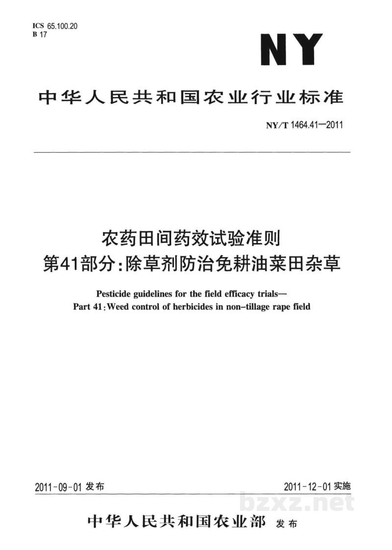 NY/T 1464.41-2011农药田间药效试验准则第41部分:除草剂防治免耕油菜田杂草 NY/T 1464.41-2011农药田间药效试验准则第41部分:除草剂防治免耕油菜田杂草