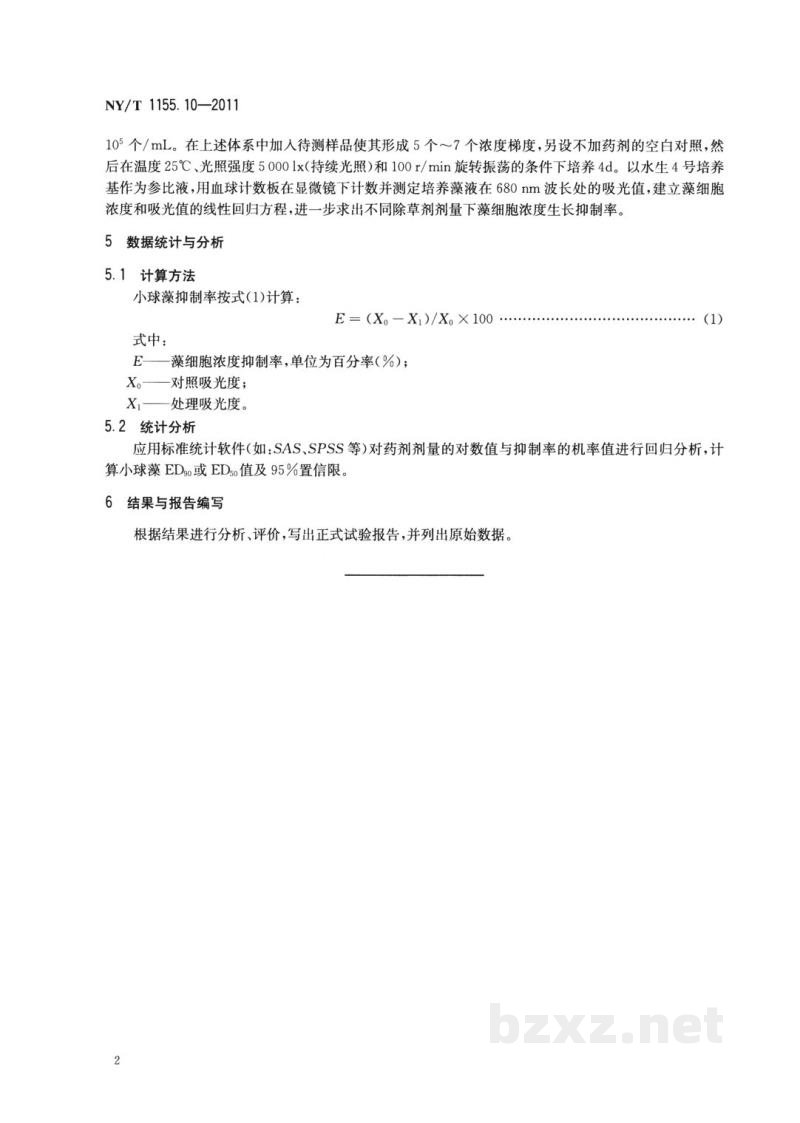 NY/T 1155.10-2011农药室内生物测定试验准则除草剂第10部分:光合抑制型除草剂活性测定试验小球藻法 NY/T 1155.10-2011农药室内生物测定试验准则除草剂第10部分:光合抑制型除草剂活性测定试验小球藻法