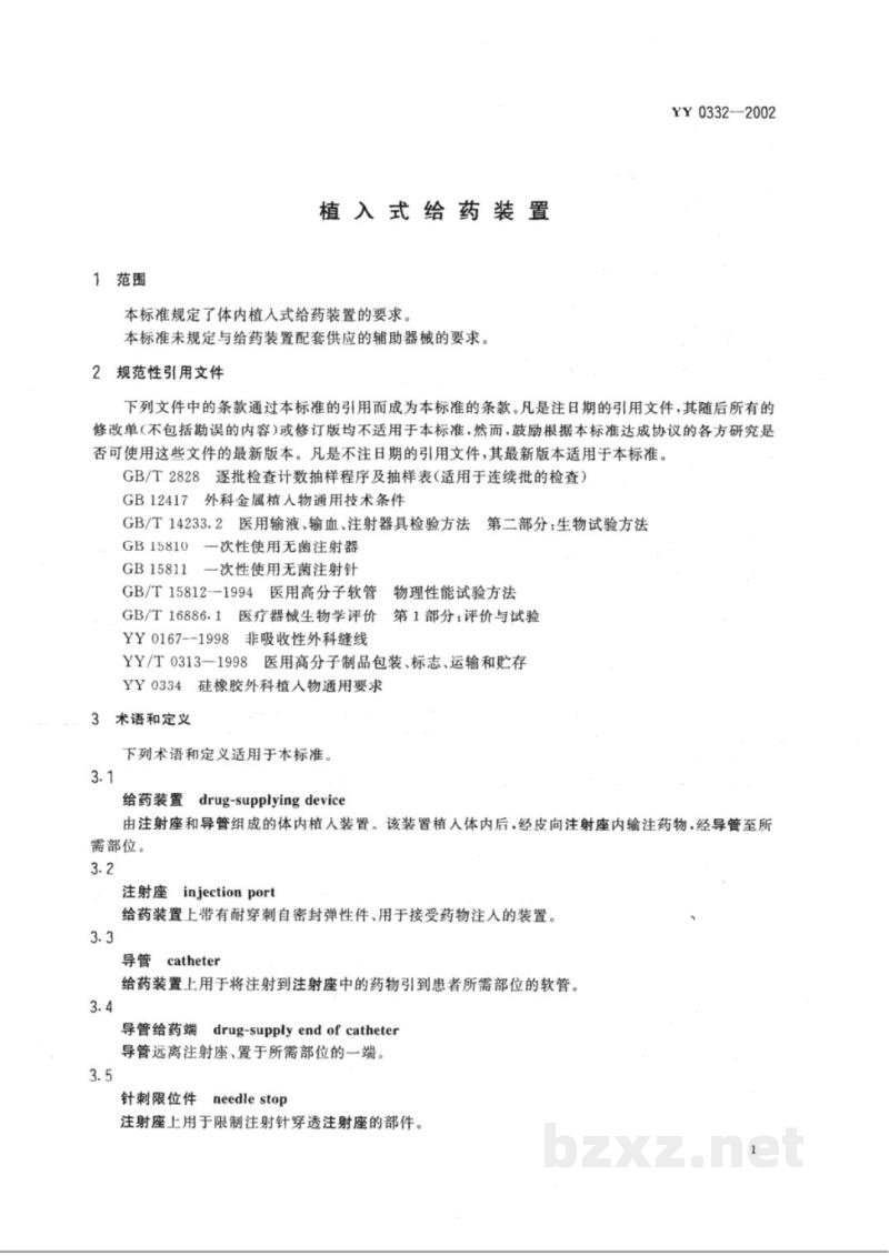 YY 0332-2002植入式给药装置 YY 0332-2002植入式给药装置