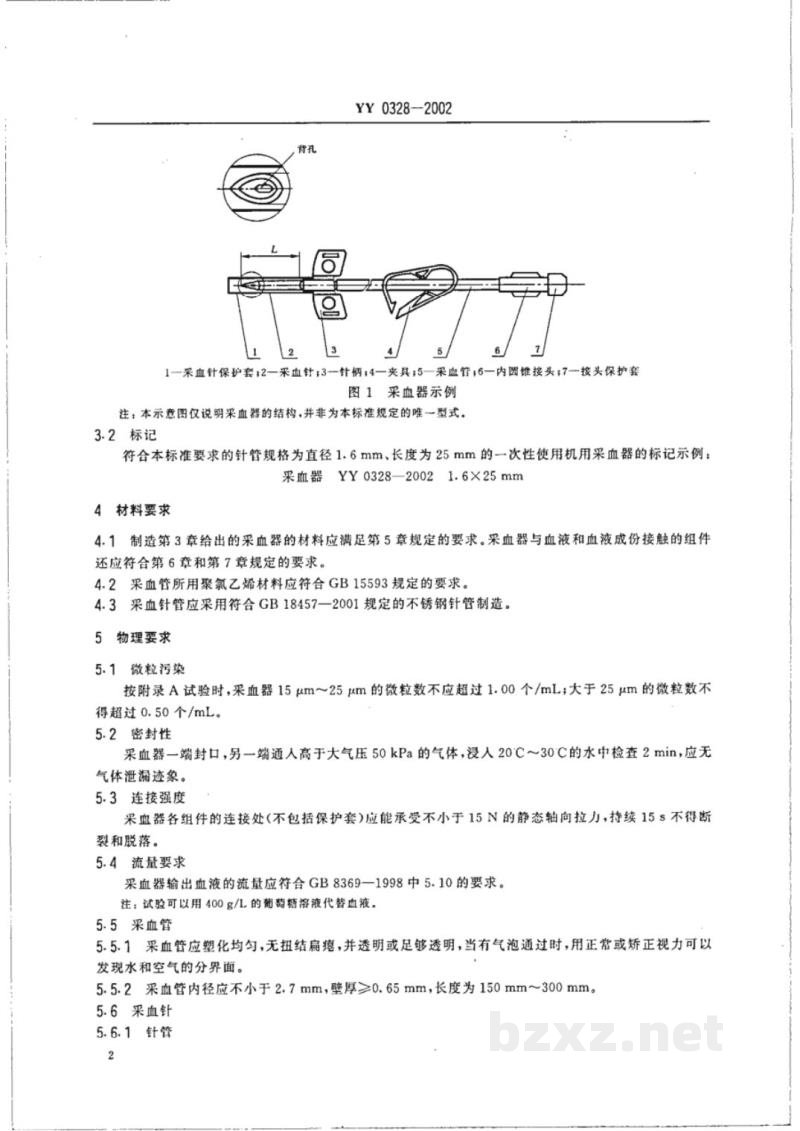 YY 0328-2002一次性使用机用采血器 YY 0328-2002一次性使用机用采血器