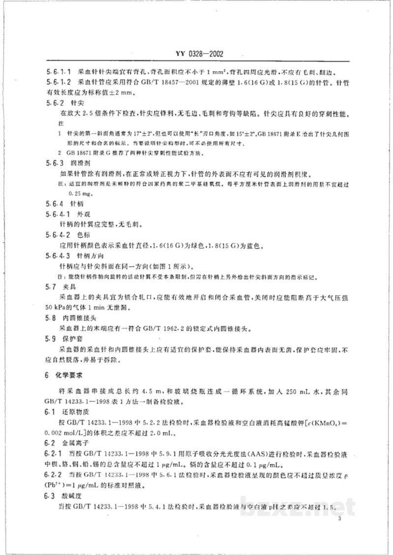 YY 0328-2002一次性使用机用采血器 YY 0328-2002一次性使用机用采血器