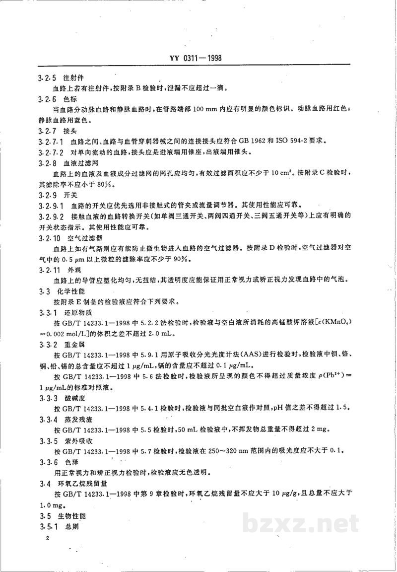 YY 0311-1998一次性使用血路产品通用技术条件 YY 0311-1998一次性使用血路产品通用技术条件
