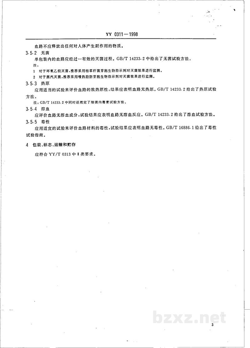 YY 0311-1998一次性使用血路产品通用技术条件 YY 0311-1998一次性使用血路产品通用技术条件