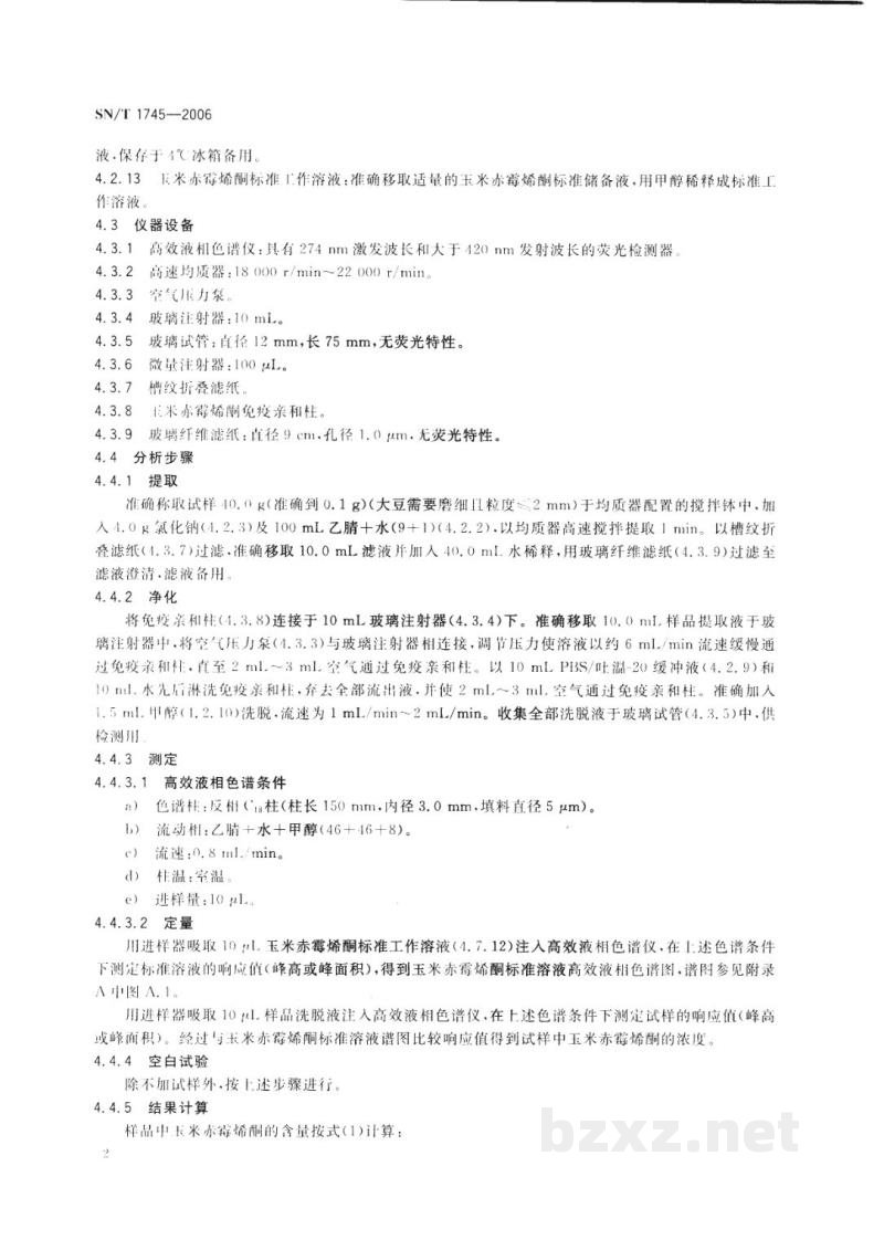SN/T 1745-2006进出口大豆、油菜籽和食用植物油中玉米赤霉烯酮的检验方法 SN/T 1745-2006进出口大豆、油菜籽和食用植物油中玉米赤霉烯酮的检验方法