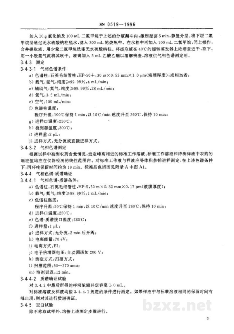 SN 0519-1996出口粮谷中丙环唑残留量检验方法 SN 0519-1996出口粮谷中丙环唑残留量检验方法