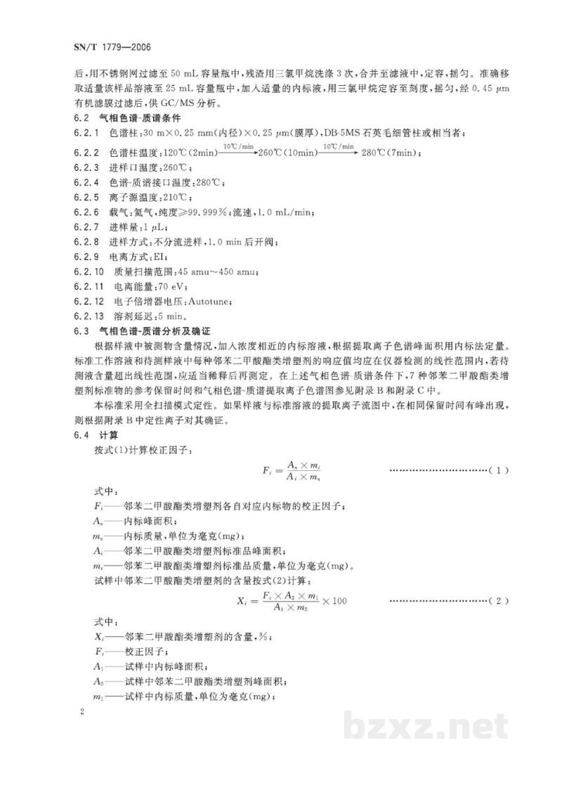 SN/T 1779-2006塑料血袋中邻苯二甲酸酯类增塑剂的测定　气相色谱串联质谱法