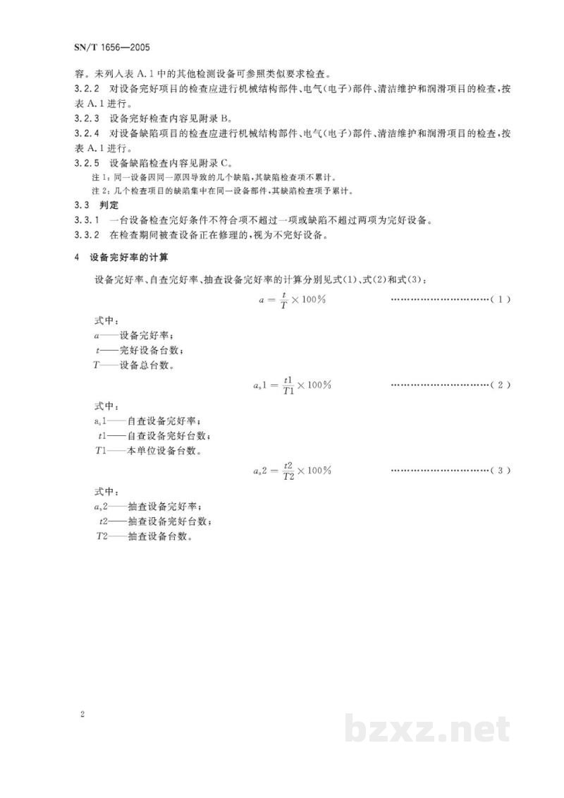 SN/T 1656-2005检验检疫设备完好通用检查方法 SN/T 1656-2005检验检疫设备完好通用检查方法