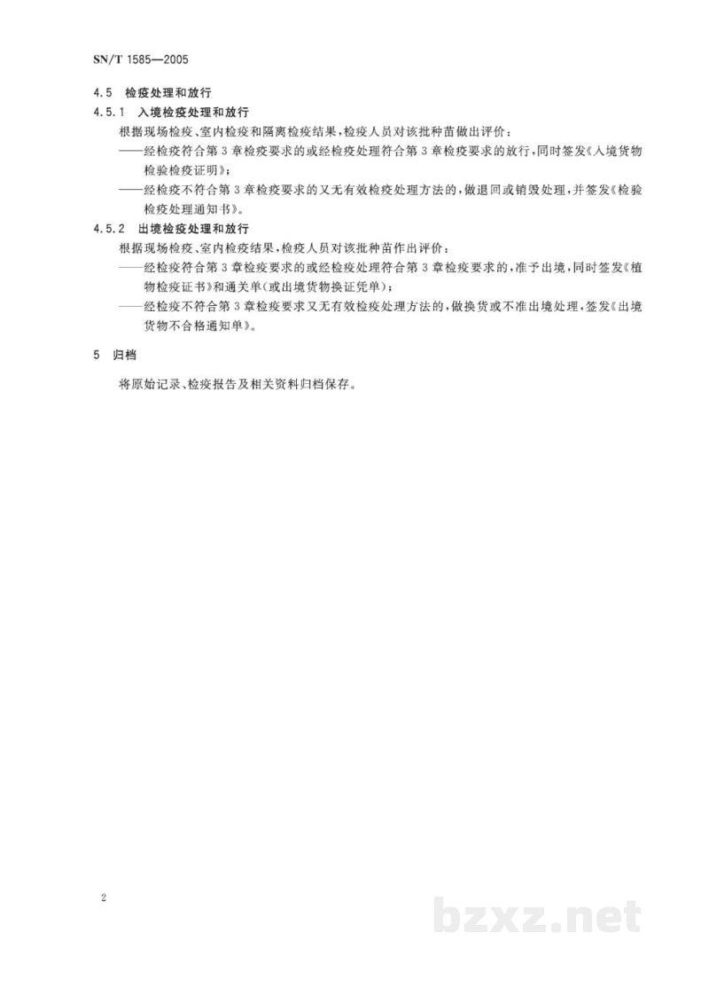 SN/T 1585-2005进出境苹果属种苗检疫规程 SN/T 1585-2005进出境苹果属种苗检疫规程