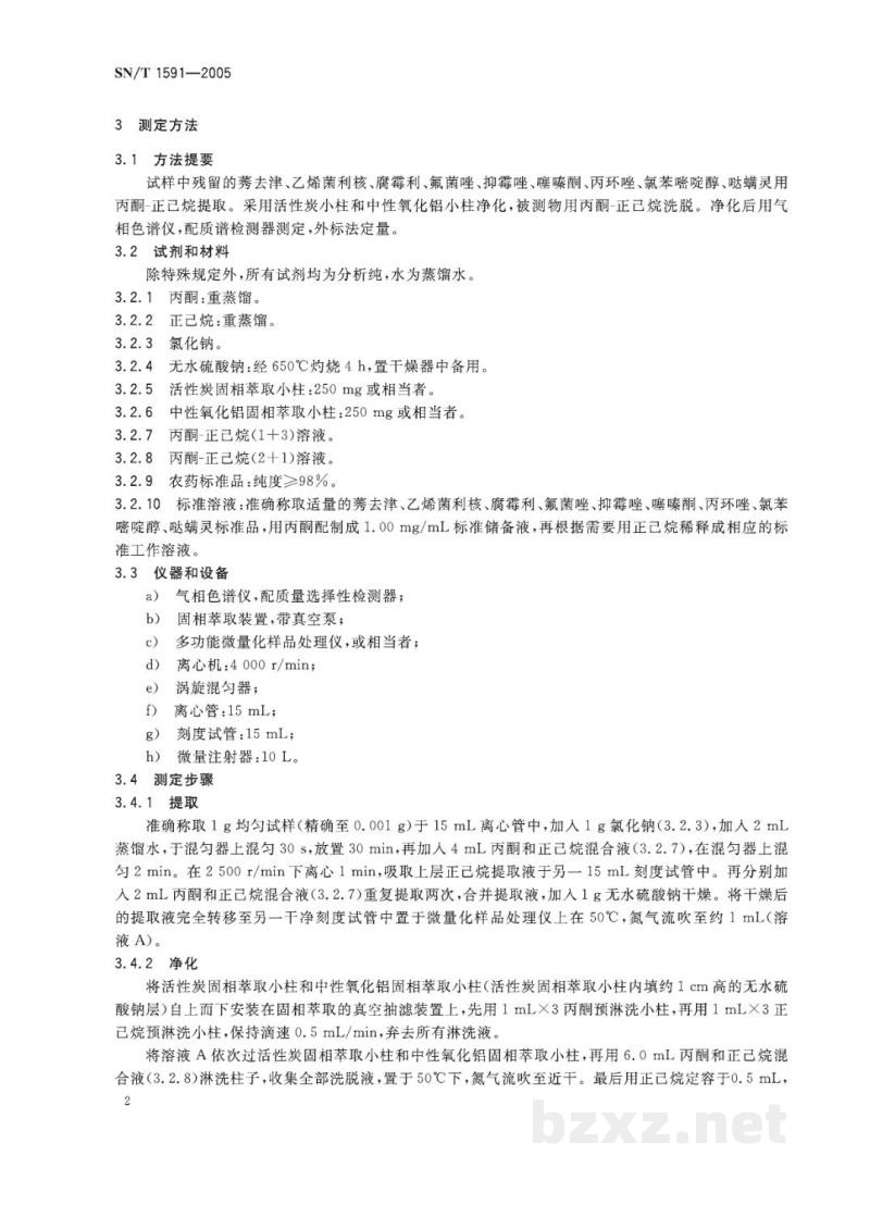 SN/T 1591-2005进出口茶叶中9种有机杂环类农药残留量的检验方法 SN/T 1591-2005进出口茶叶中9种有机杂环类农药残留量的检验方法