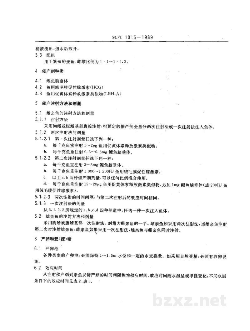 SC/T 1015-1989鲢鱼、鳙鱼亲鱼 催产技术要求 SC/T 1015-1989鲢鱼、鳙鱼亲鱼 催产技术要求