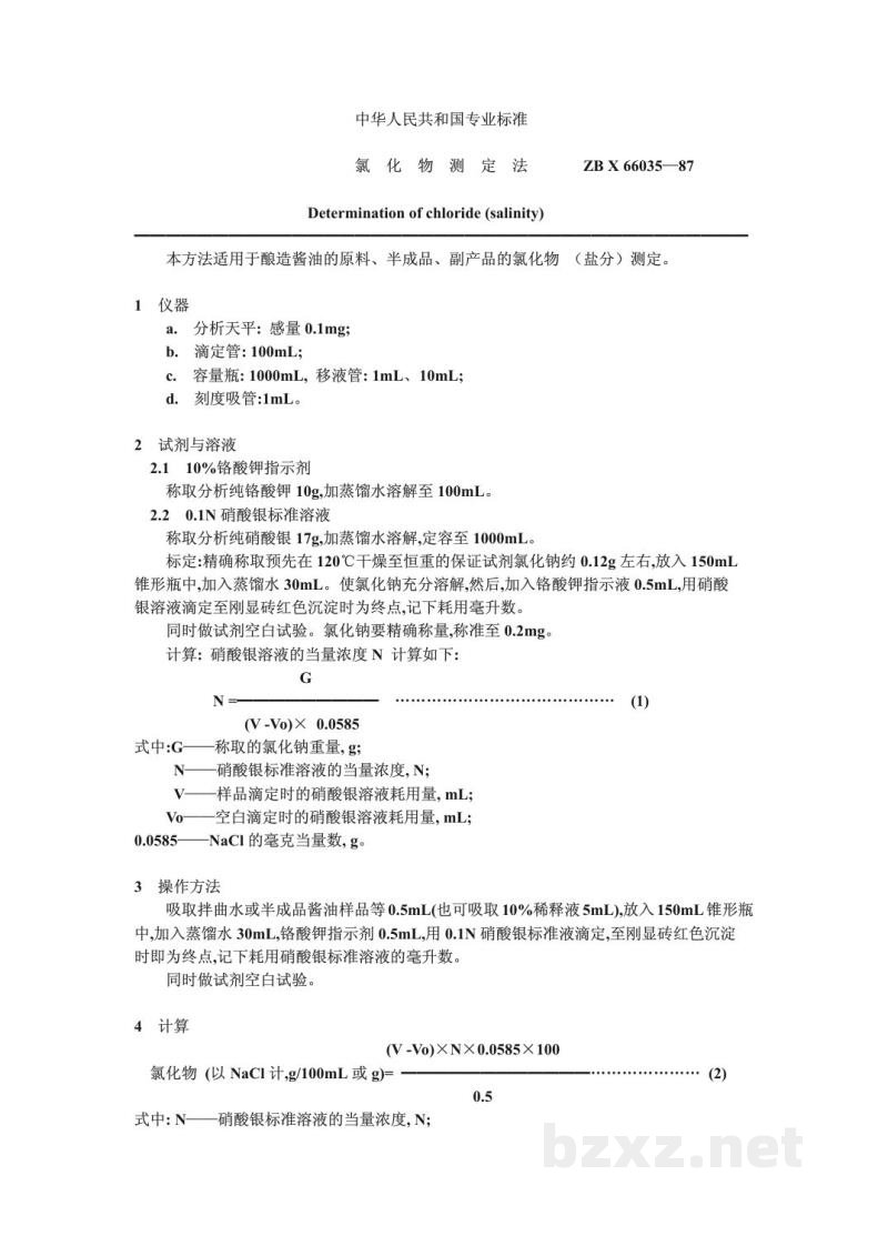 ZB X 66035-1987氯化物测定法 ZB X 66035-1987氯化物测定法