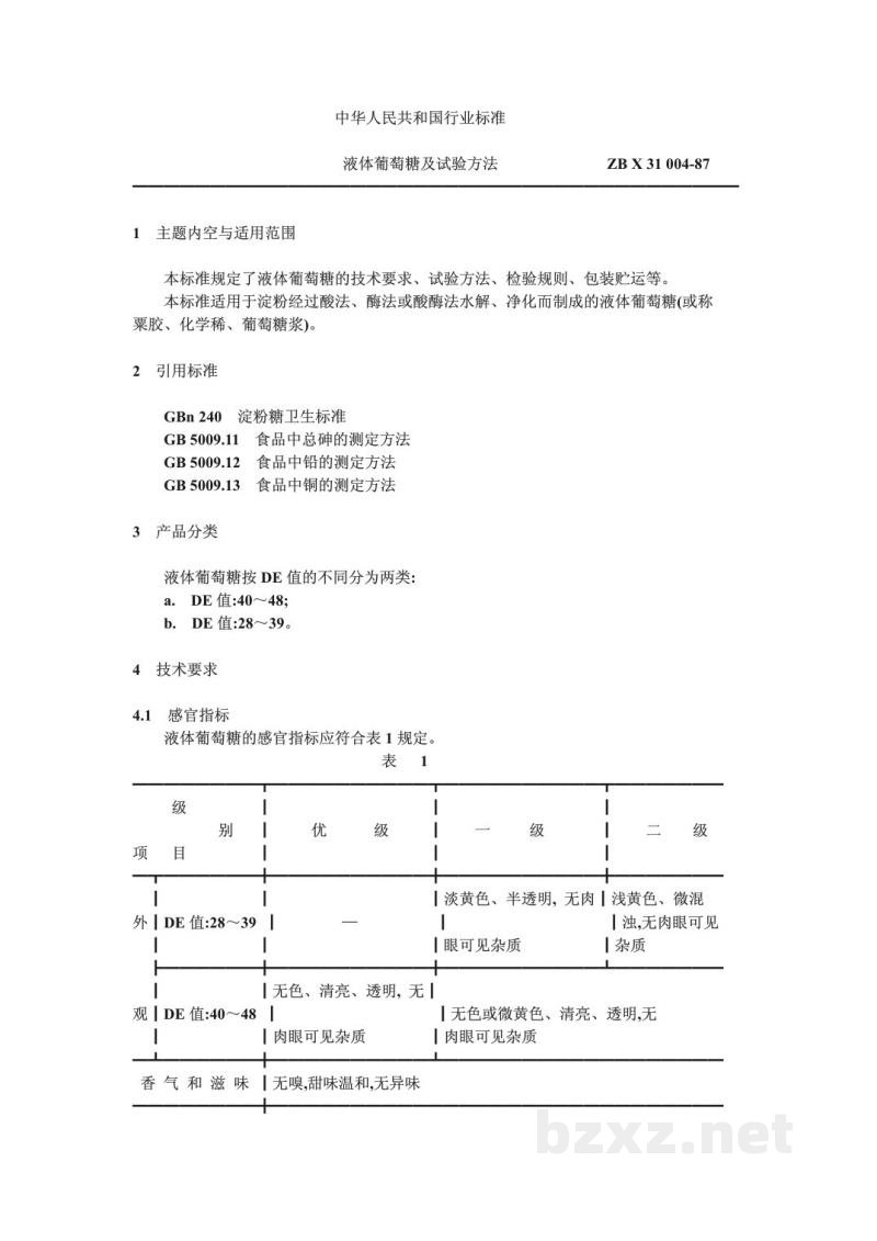 ZB X 31004-1987液体葡萄糖及试验方法 ZB X 31004-1987液体葡萄糖及试验方法