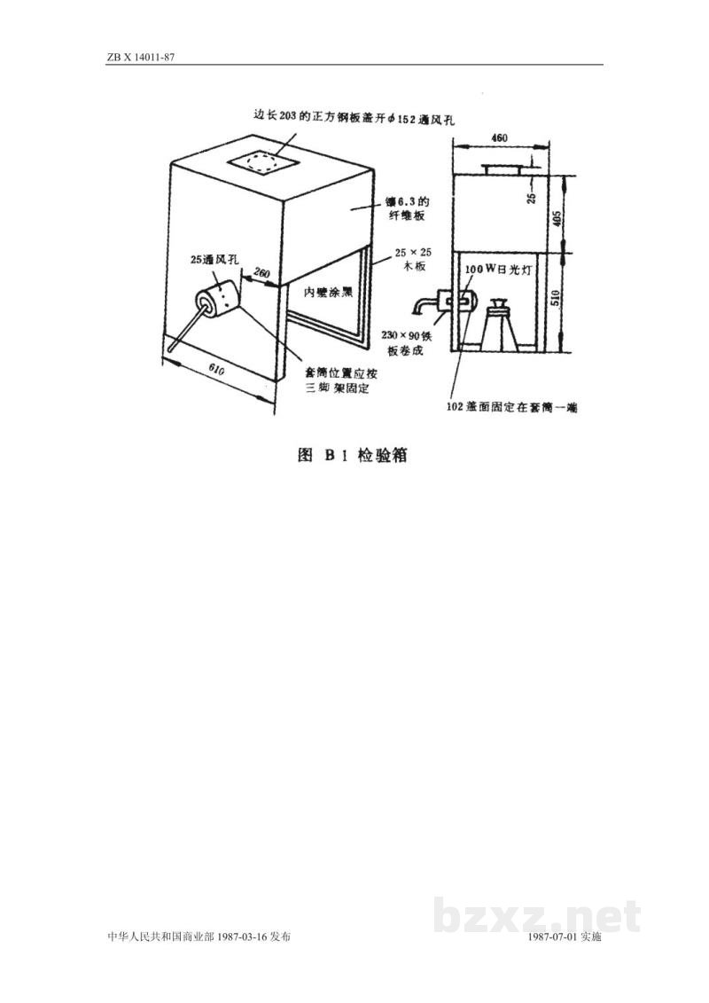 ZB X 14011-1987高级菜籽烹调油 ZB X 14011-1987高级菜籽烹调油