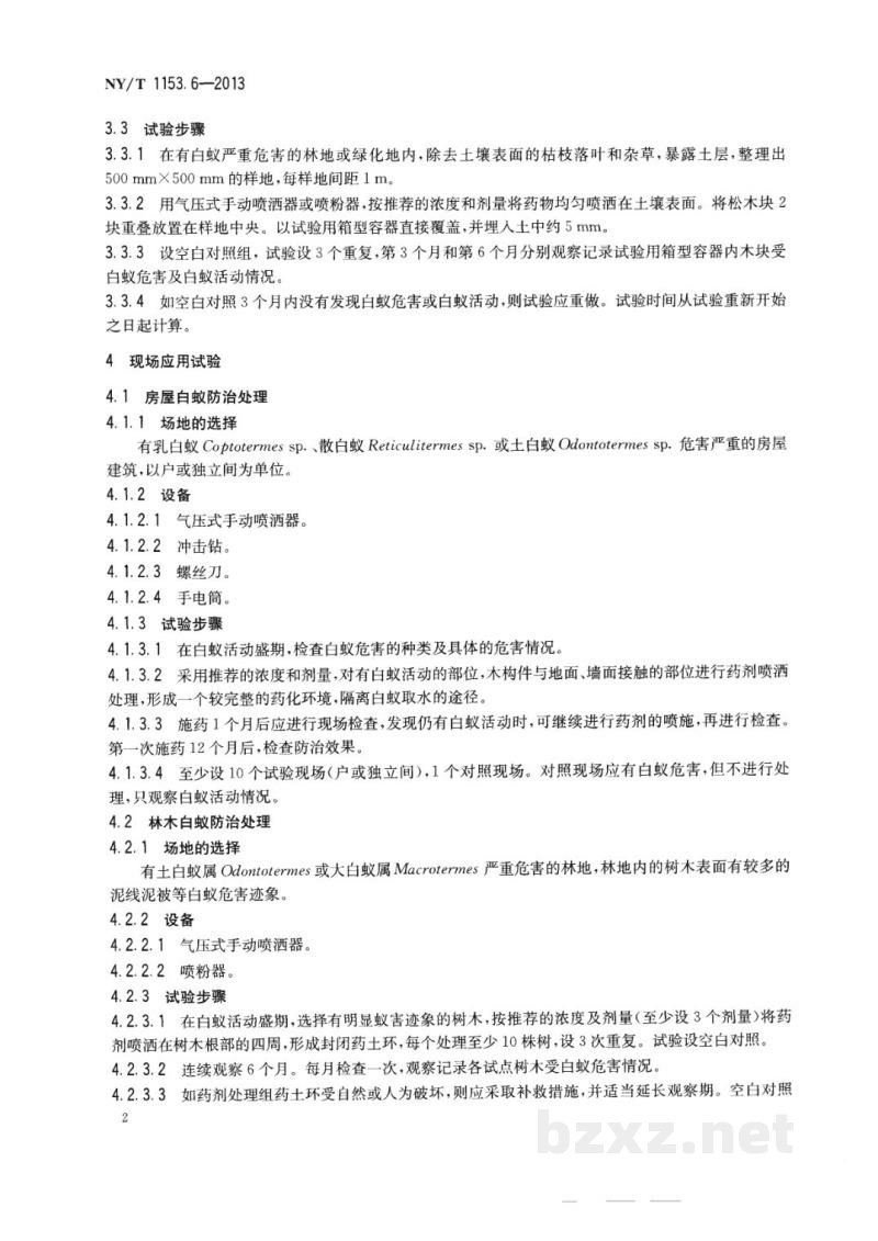 NY/T 1153.6-2013农药登记用白蚁防治剂药效试验方法及评价第6部分:农药滞留喷洒防治白蚁 NY/T 1153.6-2013农药登记用白蚁防治剂药效试验方法及评价第6部分:农药滞留喷洒防治白蚁