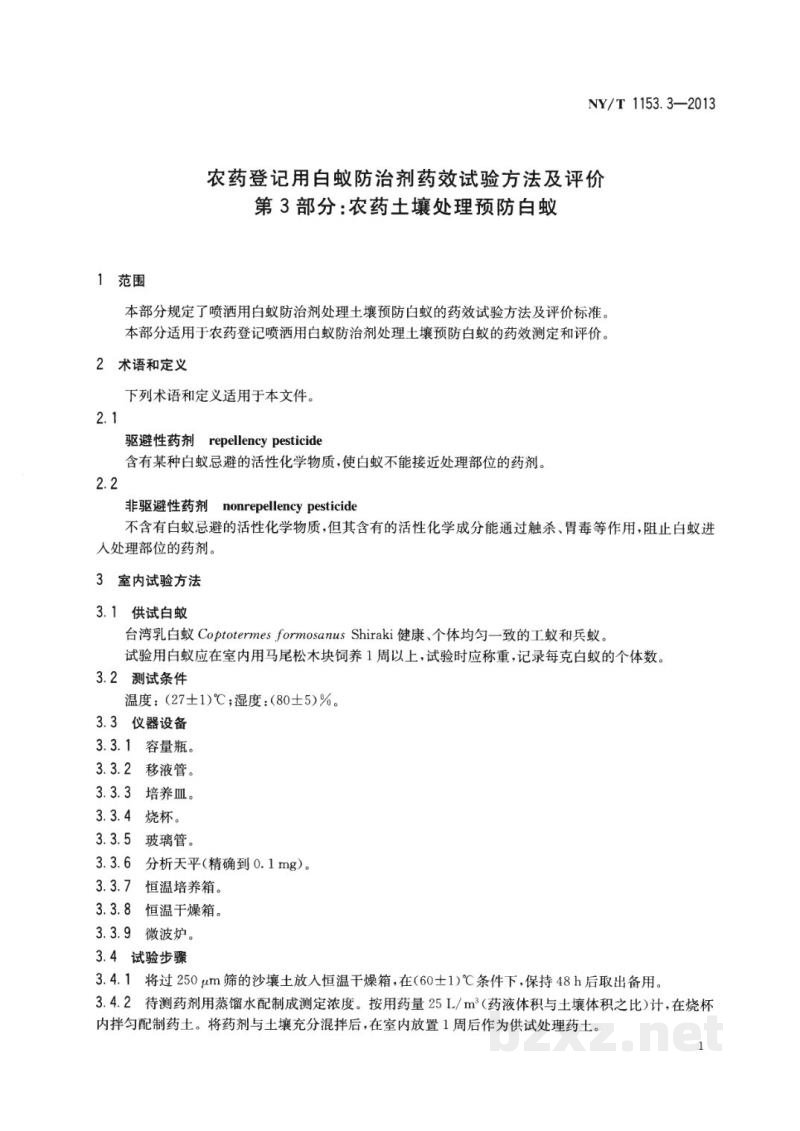 NY/T 1153.3-2013农药登记用白蚁防治剂药效试验方法及评价第3部分:农药土壤处理预防白蚁 NY/T 1153.3-2013农药登记用白蚁防治剂药效试验方法及评价第3部分:农药土壤处理预防白蚁