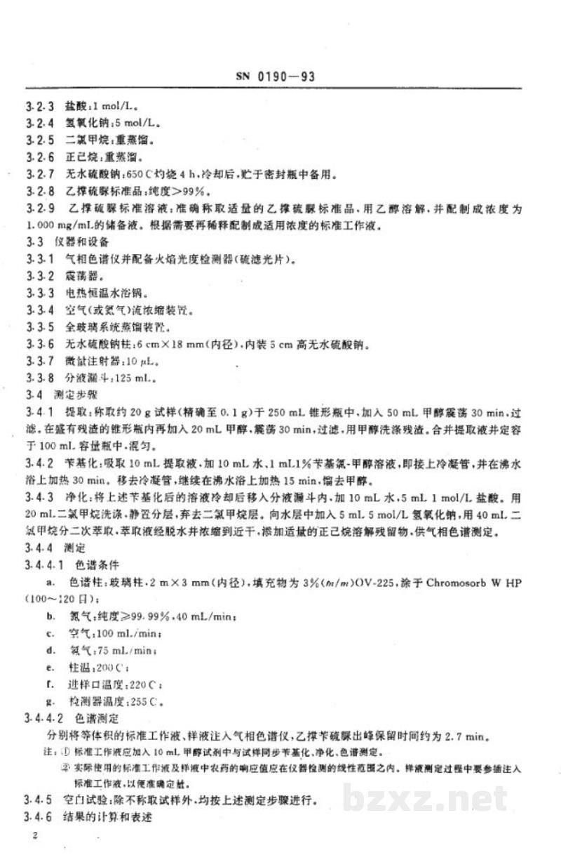 SN 0190-1993出口水果中乙撑硫脲残留量检验方法 SN 0190-1993出口水果中乙撑硫脲残留量检验方法