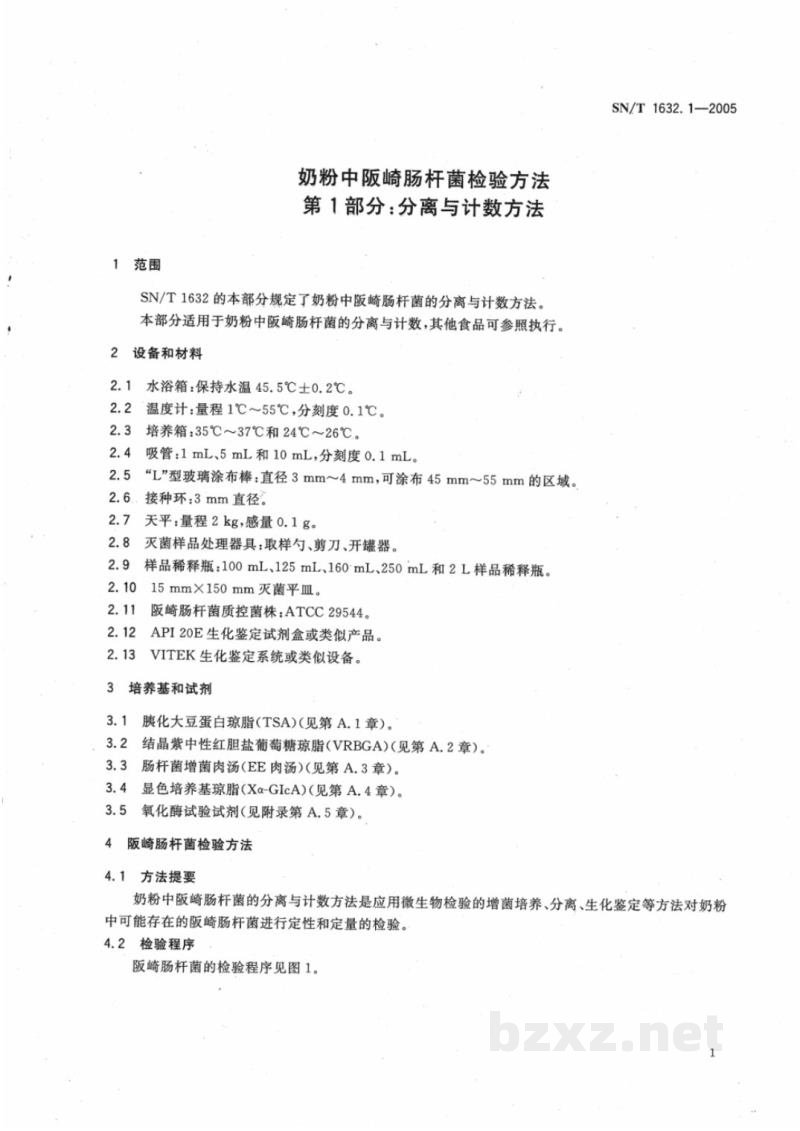 SN/T 1632.1-2005奶粉中阪崎肠杆菌检验方法 第1部分:分离与计数方法 SN/T 1632.1-2005奶粉中阪崎肠杆菌检验方法 第1部分:分离与计数方法