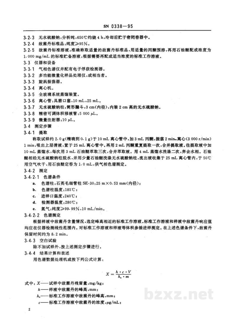SN 0338-1995出口水果中敌菌丹残留量检验方法 SN 0338-1995出口水果中敌菌丹残留量检验方法