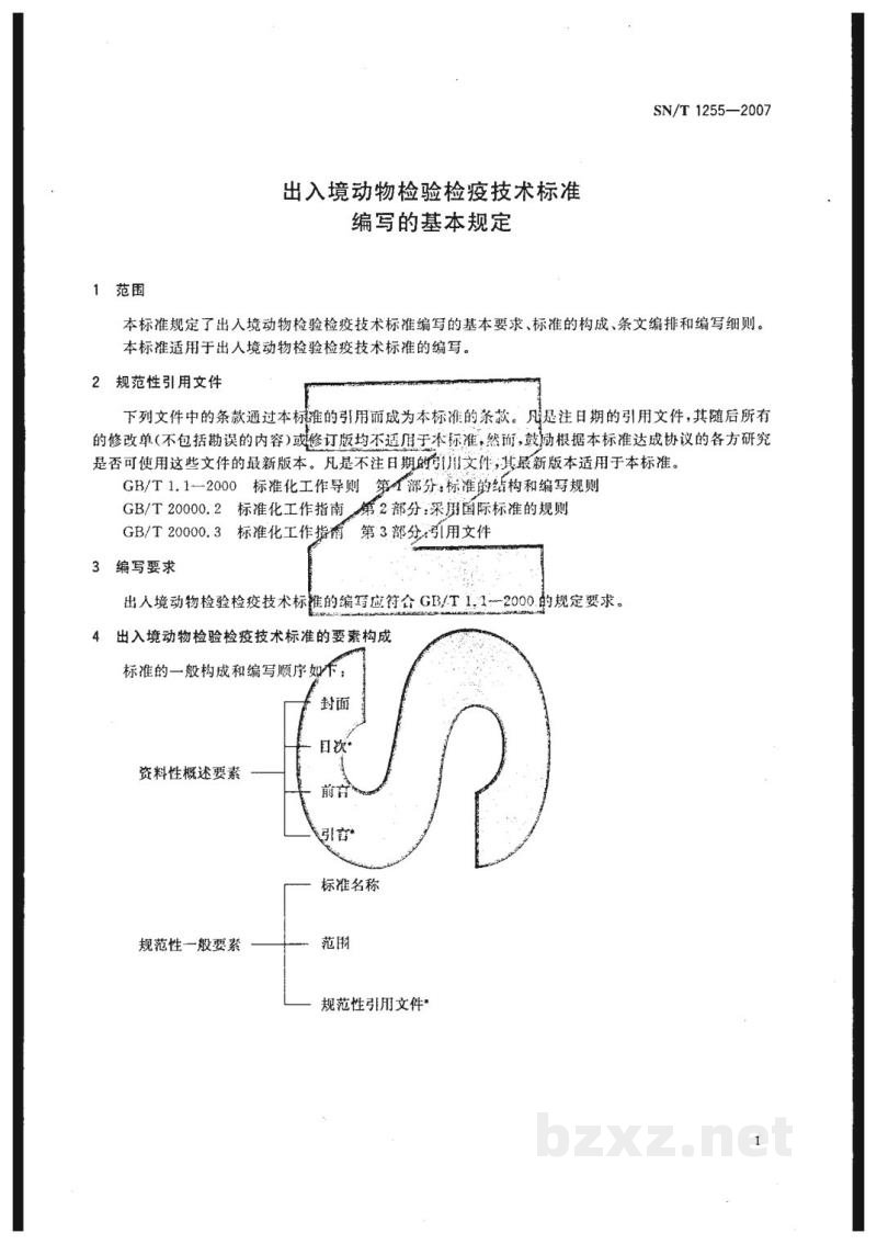 SN/T 1255-2007出入境动物检验检疫技术标准编写的基本规定 SN/T 1255-2007出入境动物检验检疫技术标准编写的基本规定
