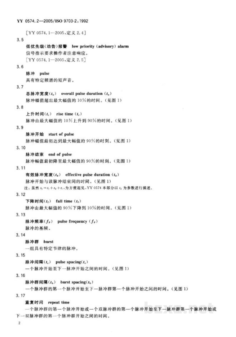 YY 0574.2-2005麻醉和呼吸护理报警信号 第2部分:听觉报警信号 YY 0574.2-2005麻醉和呼吸护理报警信号 第2部分:听觉报警信号