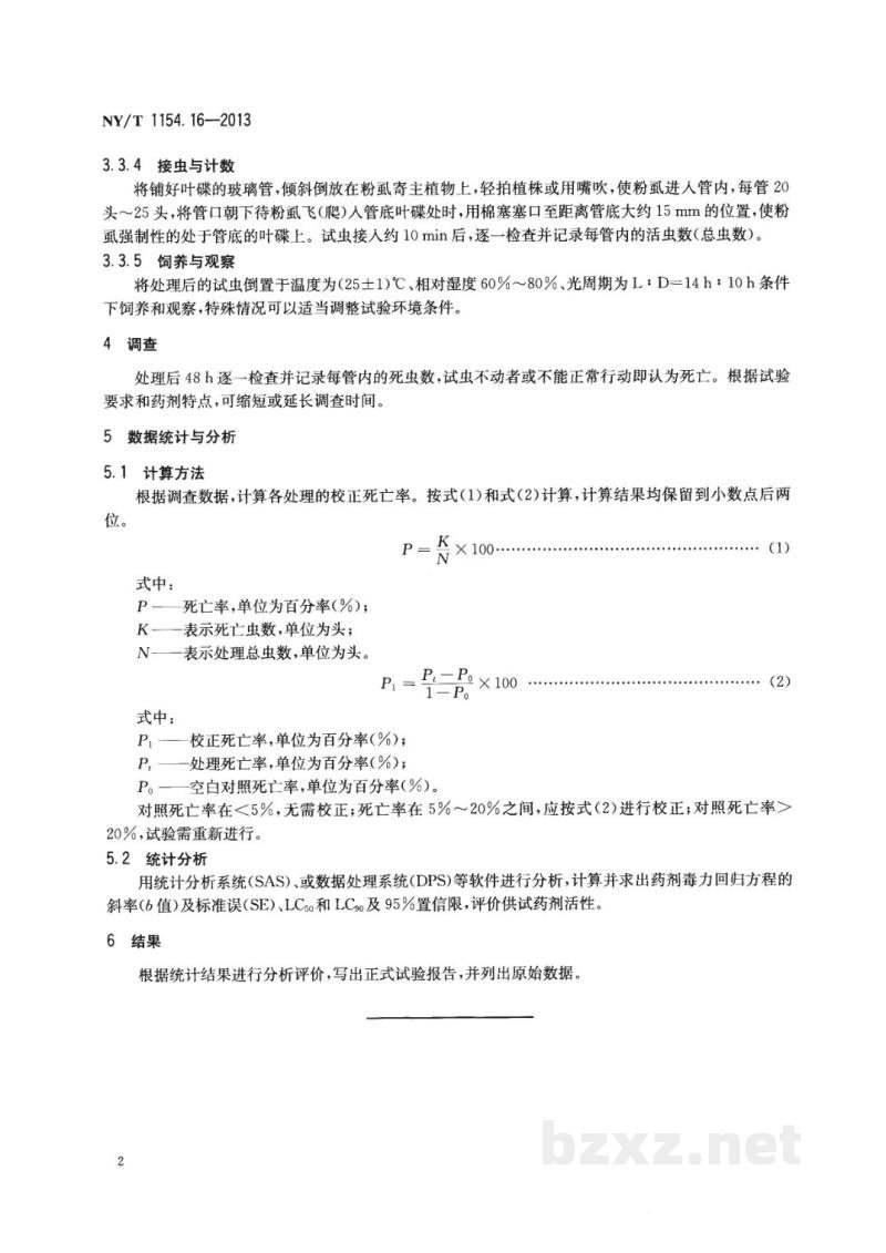 NY/T 1154.16-2013农药室内生物测定试验准则杀虫剂第16部分:对粉虱类害虫活性试验琼脂保湿浸叶法 NY/T 1154.16-2013农药室内生物测定试验准则杀虫剂第16部分:对粉虱类害虫活性试验琼脂保湿浸叶法