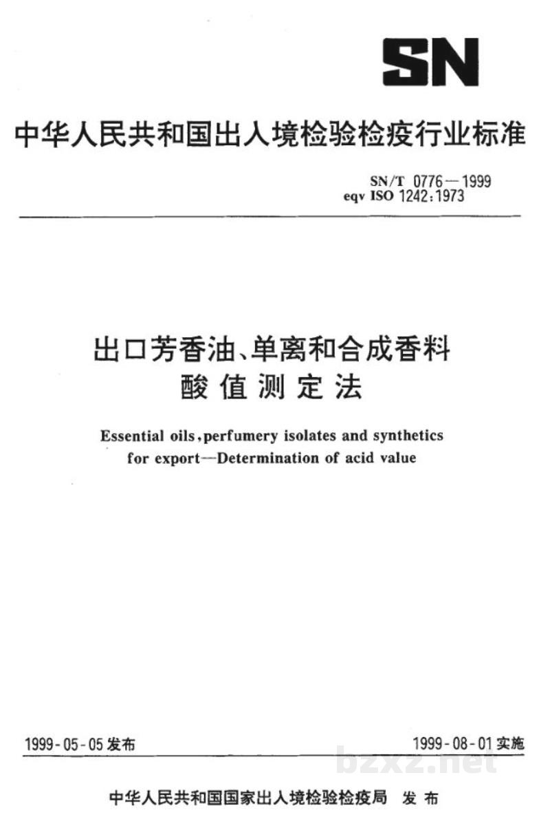 SN/T 0776-1999出口芳香油、单离和合成香料酸值测定法 SN/T 0776-1999出口芳香油、单离和合成香料酸值测定法