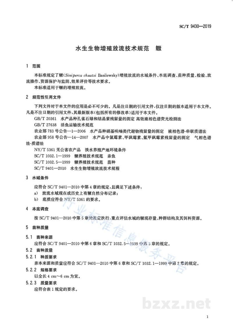 SC/T 9430-2019水生生物增殖放流技术规范鳜 SC/T 9430-2019水生生物增殖放流技术规范鳜