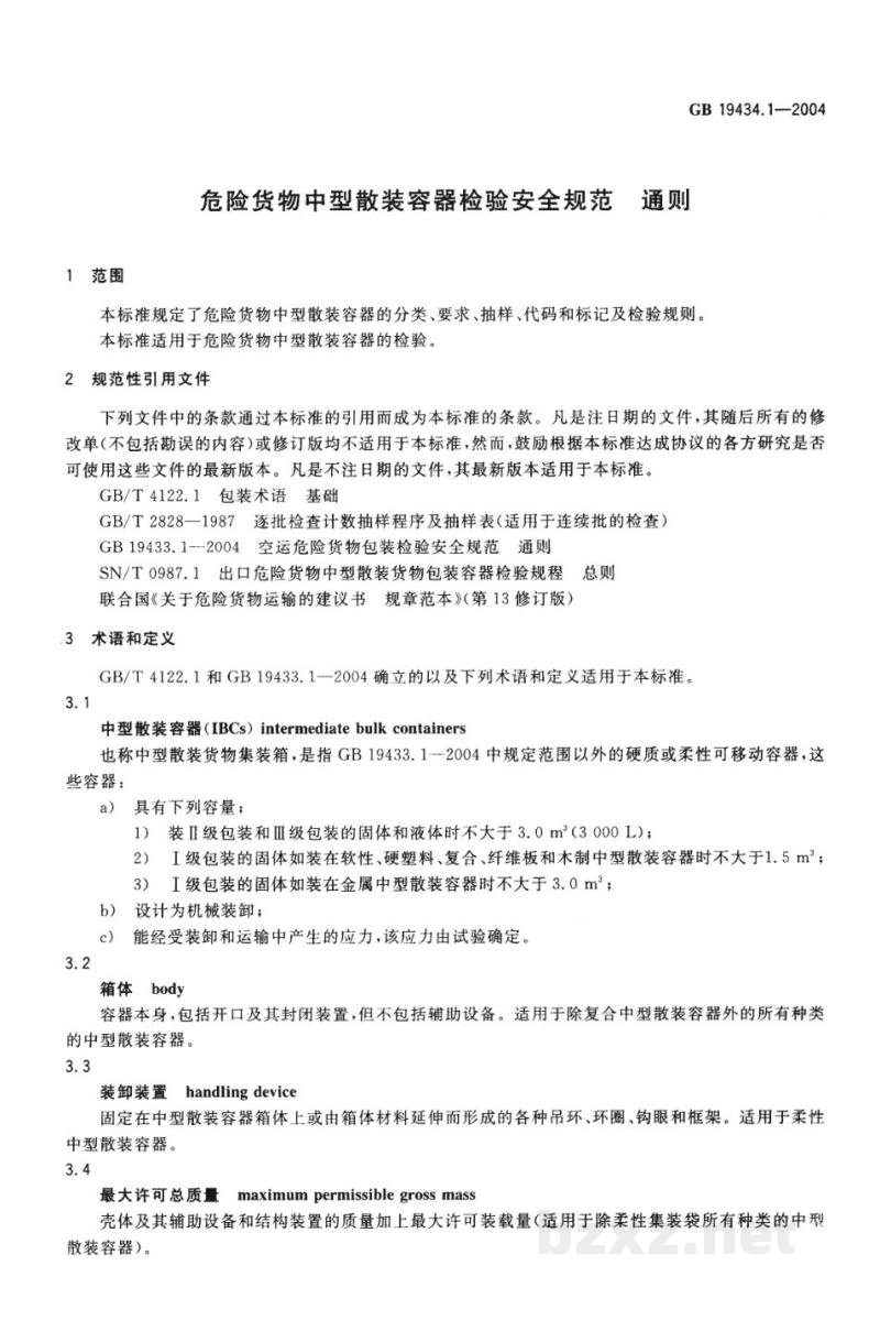 GB 19434.1-2004危险货物中型散装容器检验安全规范 通则 GB 19434.1-2004危险货物中型散装容器检验安全规范 通则