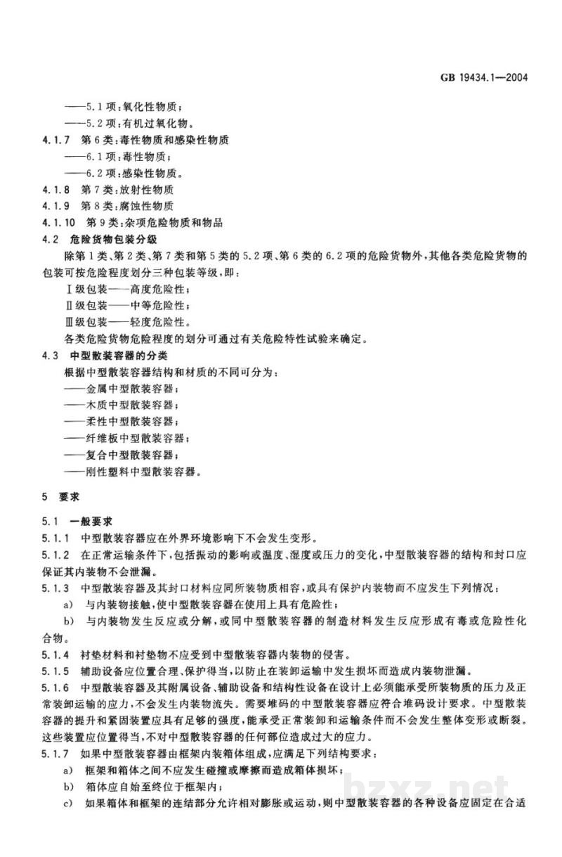 GB 19434.1-2004危险货物中型散装容器检验安全规范 通则 GB 19434.1-2004危险货物中型散装容器检验安全规范 通则